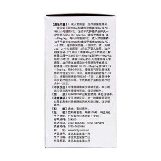 复方磺胺甲噁唑片(复方新诺明片) (0.48g*100片*1瓶/盒)