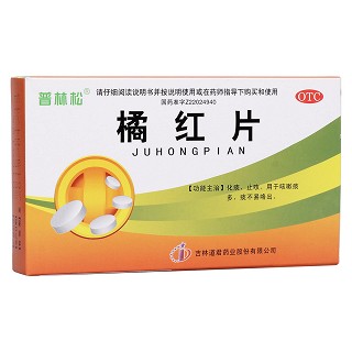 橘红片(普林松)