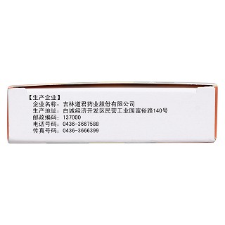 橘红片功效作用厂家