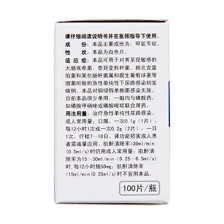 甲氧苄啶片(0.1g*100s)