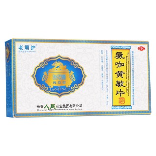 氨咖黄敏片(老君炉)