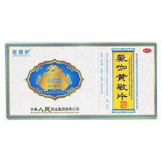 氨咖黄敏片价格