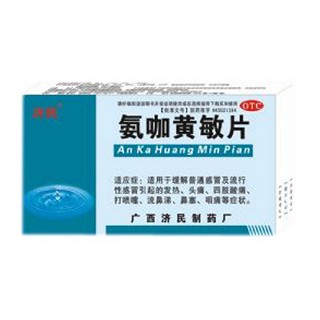 氨咖黄敏片(济)