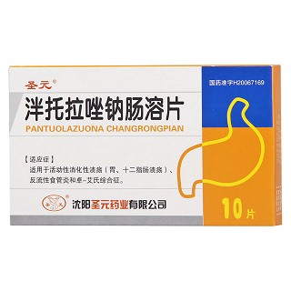 泮托拉唑钠肠溶片功效作用厂家