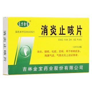 消炎止咳片(东方金宝)