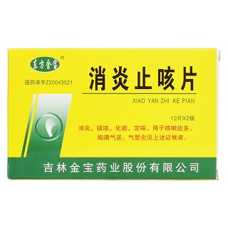 消炎止咳片价格