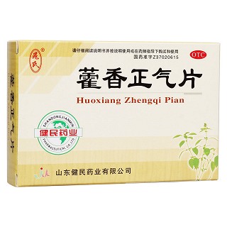 藿香正气片(健民)