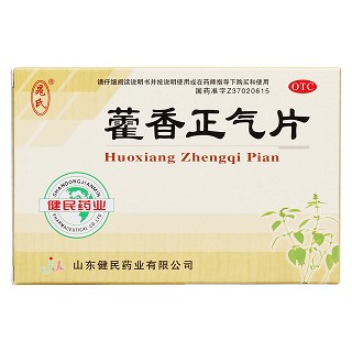 藿香正气片价格