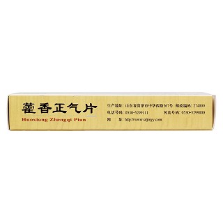 藿香正气片(0.3g*24s)