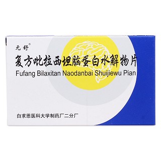 复方吡拉西坦脑蛋白水解物片价格