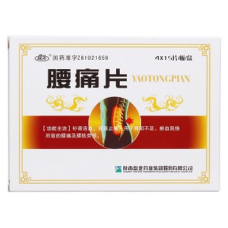 腰痛片价格
