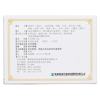 腰痛片(盘龙药业)