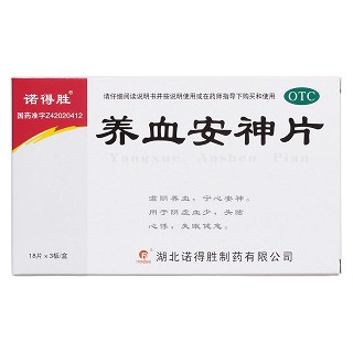 养血安神片价格