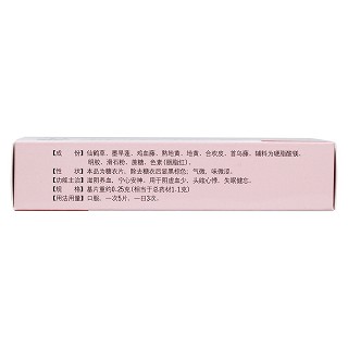 养血安神片(诺得胜)