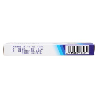 化痰平喘片(12s*2板)
