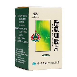 酚氨咖敏片(云丰)
