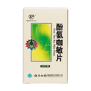 酚氨咖敏片价格