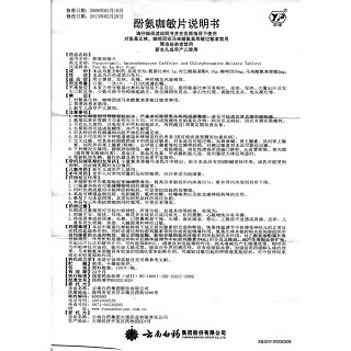 酚氨咖敏片功效作用厂家