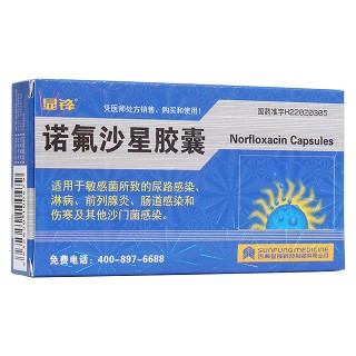 诺氟沙星胶囊(显锋)