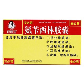 氨苄西林胶囊价格