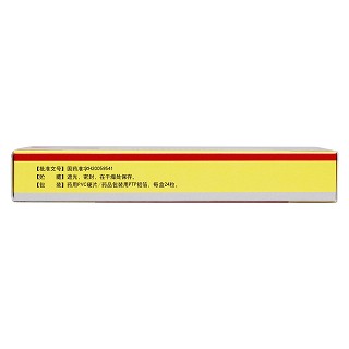 氨苄西林胶囊(0.25g*24s)