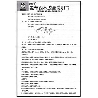 氨苄西林胶囊功效作用厂家