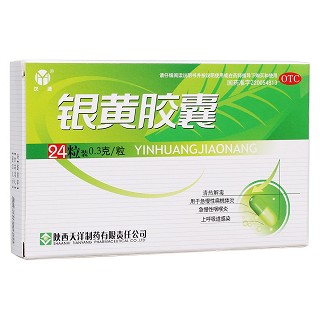银黄胶囊(天洋)