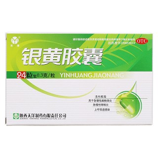 银黄胶囊价格