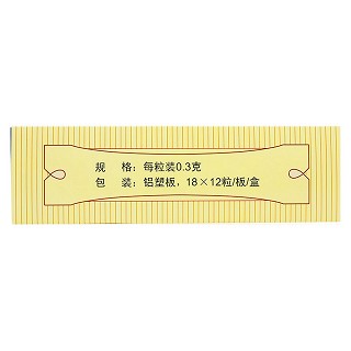 薏辛除湿止痛胶囊(0.3g*12s*18板)