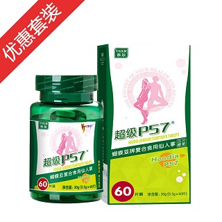 超级p57体验组合装(泰尔)