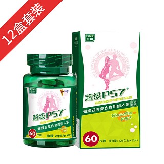 超级p57终极组合装(泰尔)