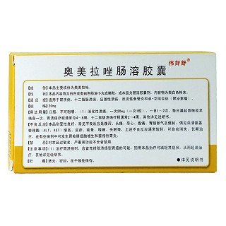 奥美拉唑肠溶胶囊价格