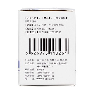 奥美拉唑肠溶胶囊(20mg*14粒/盒)