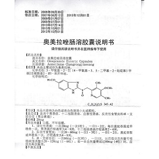 奥美拉唑肠溶胶囊功效作用厂家