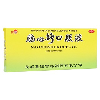 脑心舒口服液(茂祥)