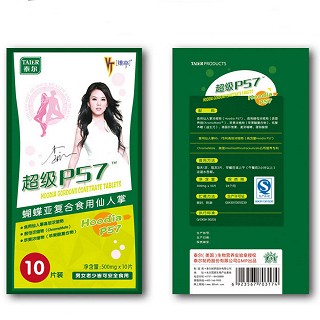 维亭牌超级p57蝴蝶亚仙人掌浓缩片(泰尔)