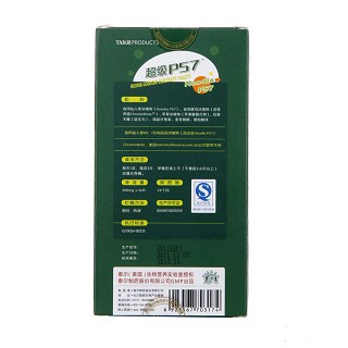 维亭牌超级p57蝴蝶亚仙人掌浓缩片(泰尔)