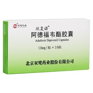 阿德福韦酯胶囊