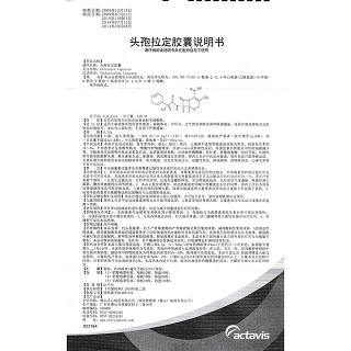 头孢拉定胶囊功效作用厂家