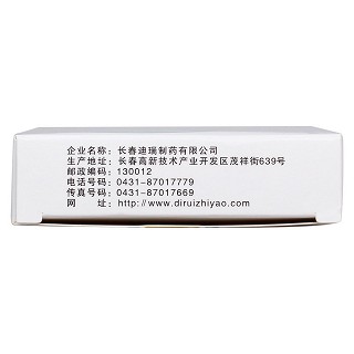 头孢拉定胶囊功效作用厂家