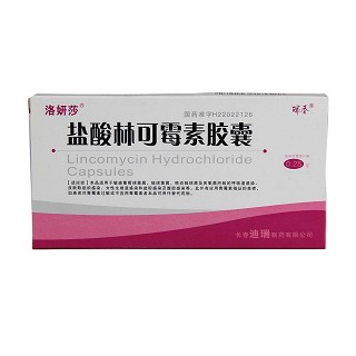 盐酸林可霉素胶囊(洛妍莎)