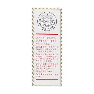 香松通络油(40ml)