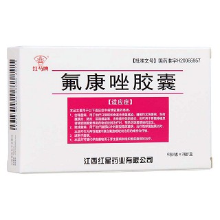 氟康唑胶囊(红芍牌)