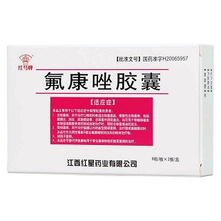 氟康唑胶囊价格