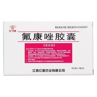 氟康唑胶囊(50mg*6s*2板)