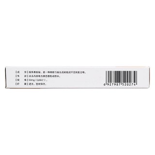 胶体果胶铋胶囊(云鹏)