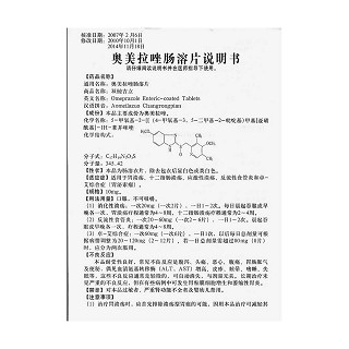 奥美拉唑肠溶片功效作用厂家