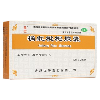 橘红枇杷胶囊(美惞)