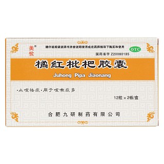 橘红枇杷胶囊价格