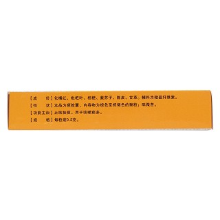 橘红枇杷胶囊(美惞)